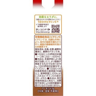 アーモンド効果 薫るカカオ 200ml 展開図